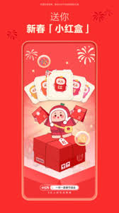 小红书app下载安装