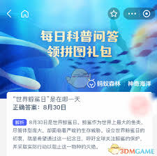 世界鲸鲨日是哪一天