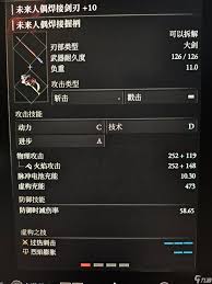 匹诺曹的谎言未来人偶焊接剑武器究竟怎么样