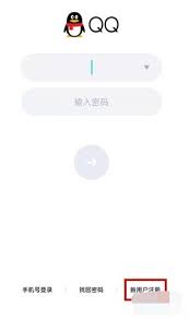 qq如何创建小号