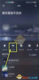波点音乐如何实现一起听