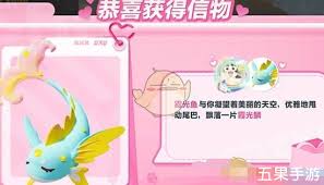 蛋仔派对艾比霞光鱼信物零食怎么得