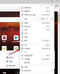 win11浏览器如何进行长截图