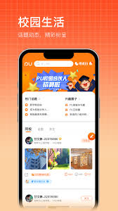 PU口袋校园如何添加关注用户
