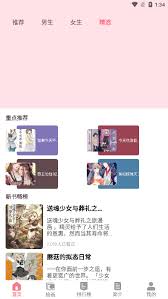 虫虫韩漫画在线阅读入口免费页面在哪