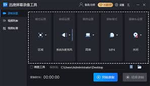电脑如何一键录制高清视频并保存