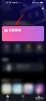 必剪视频保存到本地的方法