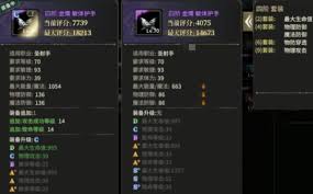 奇迹世界起源70级装备如何选择