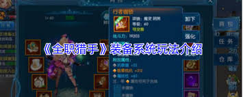 全职猎手恶魔之心副本通关攻略