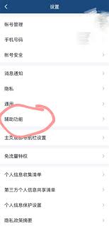 如何关闭超级QQ秀消息通知