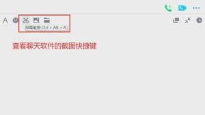 窗口截屏快捷键是什么