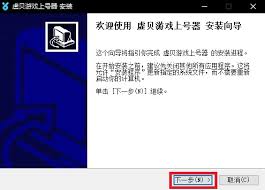 虚贝租号上号器如何退出登录