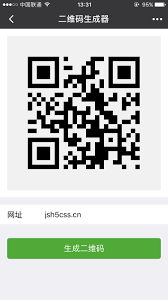 二维码生成软件