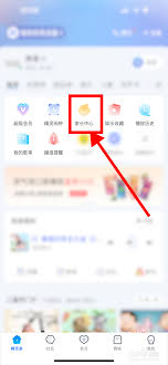 哔哩猫app如何调整时间和日期范围