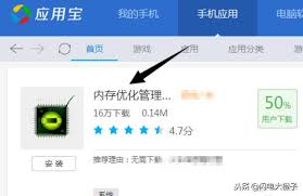 手机如何增加内存
