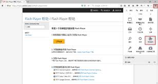如何在火狐浏览器中打开flash视频