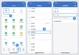 企业微信管理员如何设