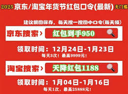 2025年淘宝818活动何时开启