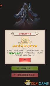 想不想修真25000年奖励是什么