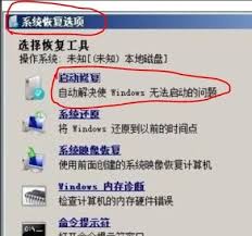 Win7系统报错无法进入怎么解决