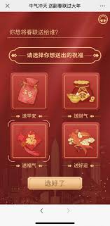 春节红包如何参与