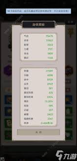 这就是江湖如何安排弟子顺序