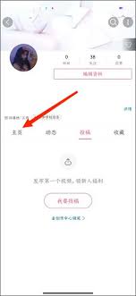 哔哩哔哩如何查找自己点赞过的视频
