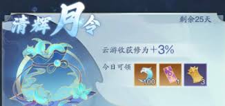 踏风行如何氪金