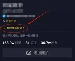 抖音橱窗佣金何时能到账