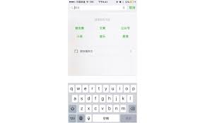 如何搜索微信朋友圈内容
