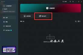 剪映怎么将文字转为语音