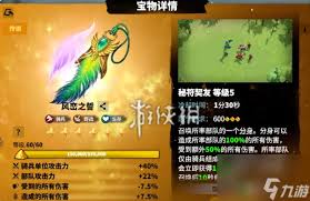万龙觉醒贝特兰德宝物如何搭配