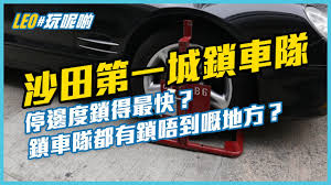 1号社区如何安全锁车