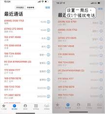 国家反诈app怎么设置拦截电话