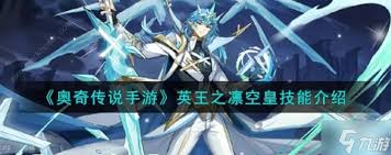 奥奇传说手游空属性有哪些特点