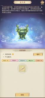 凡人传说宠物天赋详解