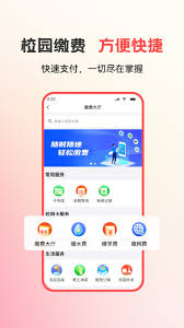 易校园怎么看消费记录