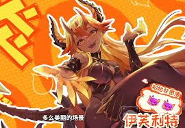 龙魂旅人炎魔伊芙利特厉害吗