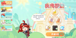 龙魂旅人庆典扭蛋怎么玩