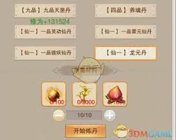 想不想修真龙元丹材料有哪些