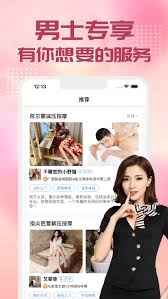 修脚上门服务软件