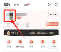 马拉马拉app如何修改头像名字