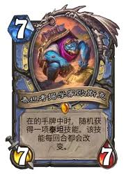炉石传说安戈洛版本龟途法师新卡有哪些
