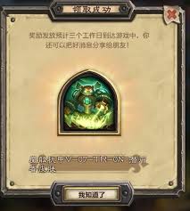 炉石传说安戈洛许愿井奖励如何获取