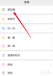 微信APP如何更改视频背景图