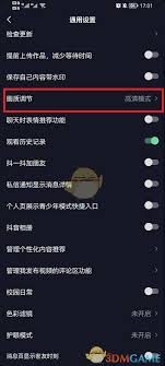 抖音视频清晰度怎么调