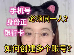 抖音创建小号教程