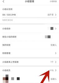 剪映如何进入小组