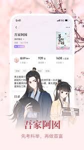 潇湘书院如何取消自动订阅