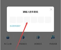 一汽丰田app如何定位车辆